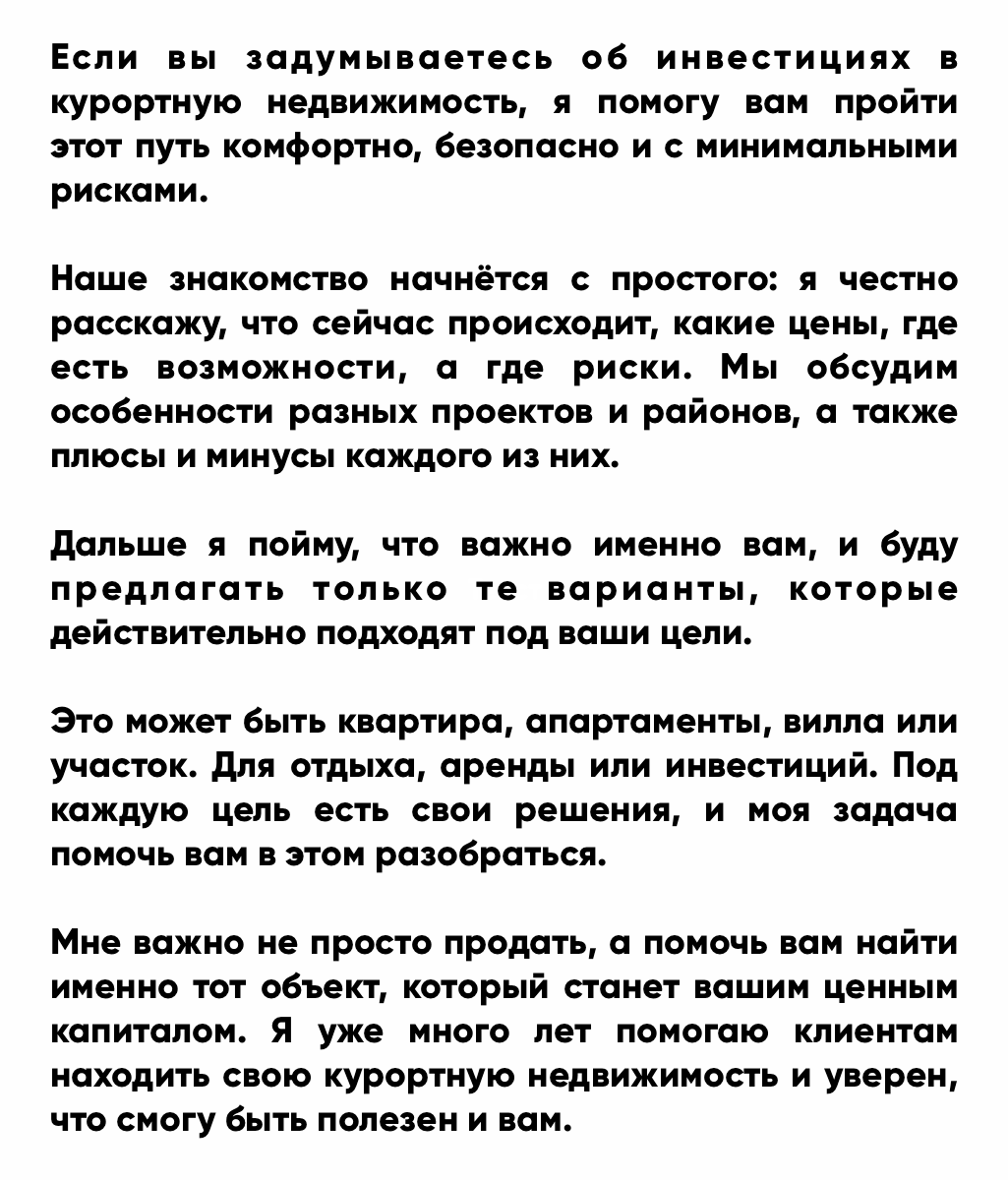 алгоритм работы риелтора в сочи - безопасность и индивидуальный подбор