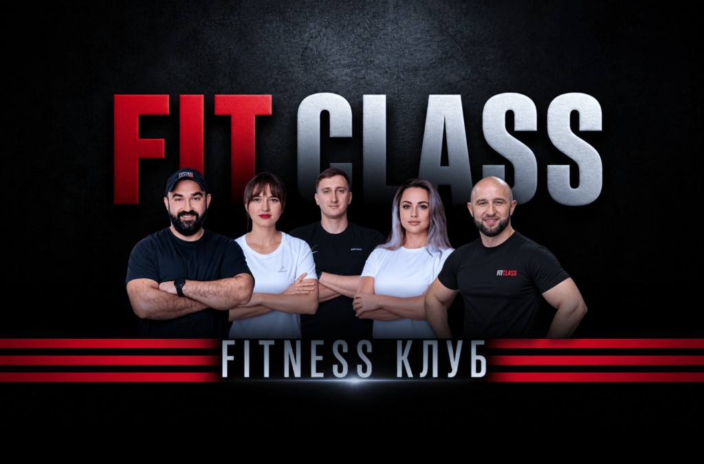 фитнес клуб усть-каменогорск fitclass
